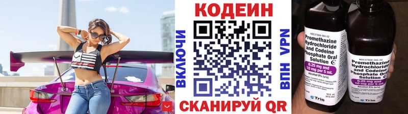 Кодеиновый сироп Lean напиток Lean (лин)  mega вход  Аксай 