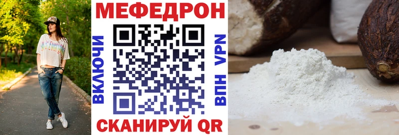 цена   Аксай  mega сайт  МЕФ VHQ 