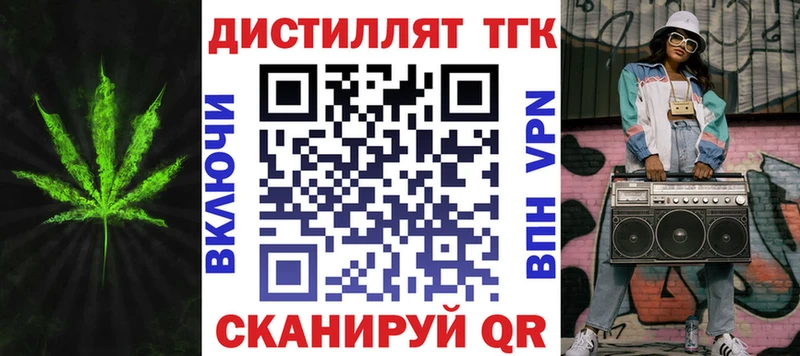 ТГК вейп  Аксай 